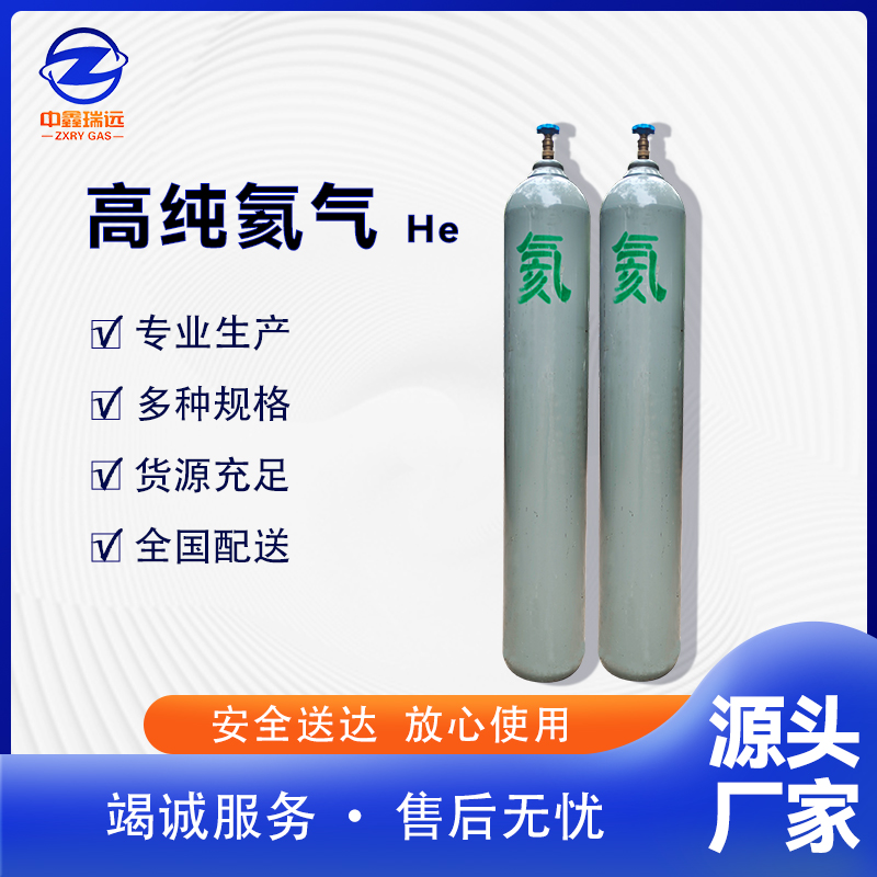 氦氣主圖 氦氣主圖