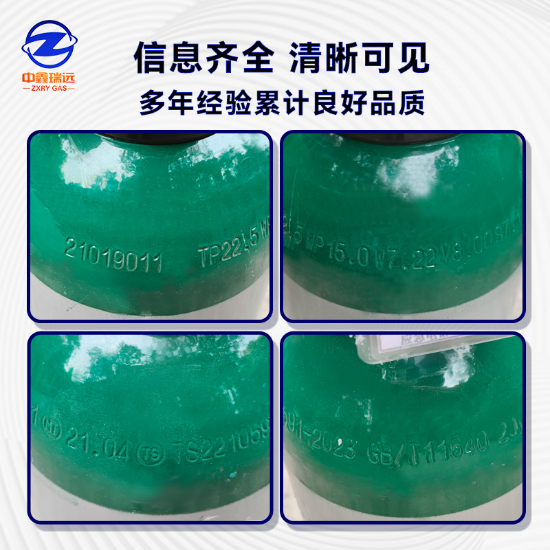 標準氣鋼印 標準氣鋼印