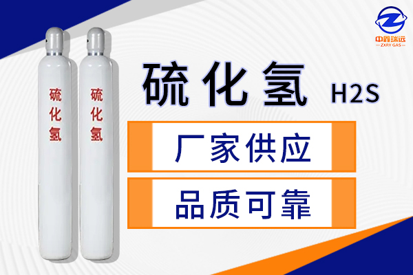 硫化氫600×400 硫化氫600×400