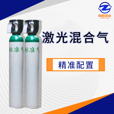 激光混合氣
