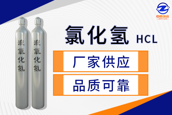 氯化氫 氯化氫
