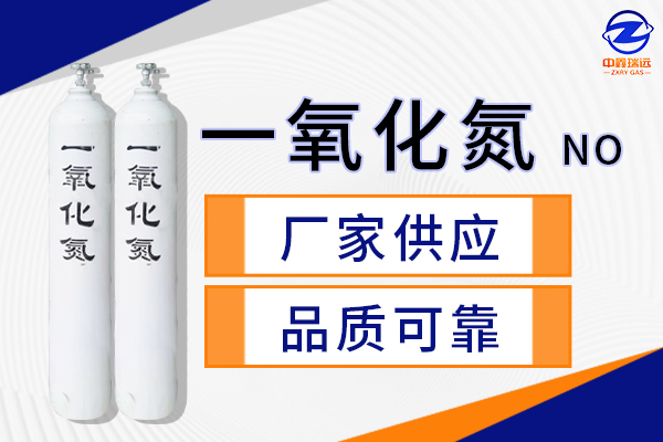 一氧化氮600×400