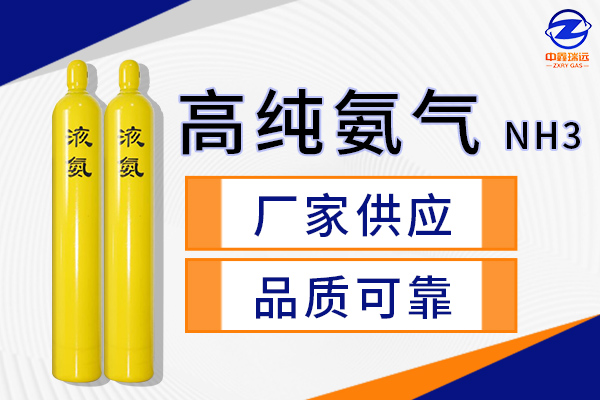 氨氣600×400 氨氣600×400