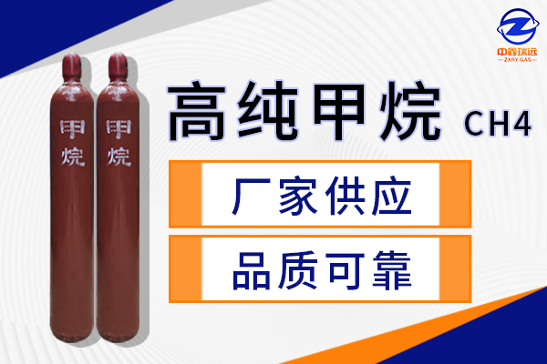 甲烷